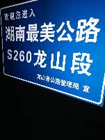天津天津专业标志牌制作厂家 交通标志牌定做厂家 道路交通指示牌厂家