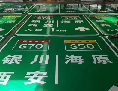 天津天津高速标牌厂家，高速路标牌